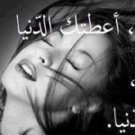 تعارف مع يارة من الصويرة - المغرب